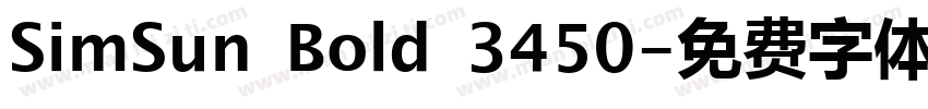 SimSun Bold 3450字体转换